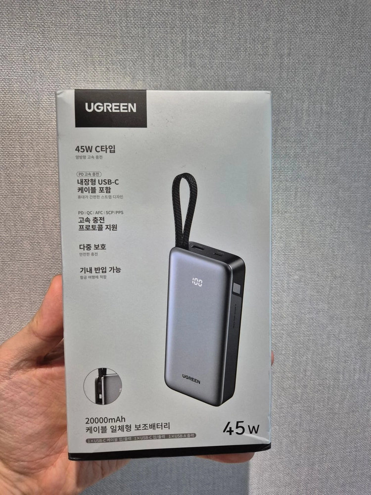 유그린 보조배터리 20000mAh (미개봉) - 안심되는 중고거래