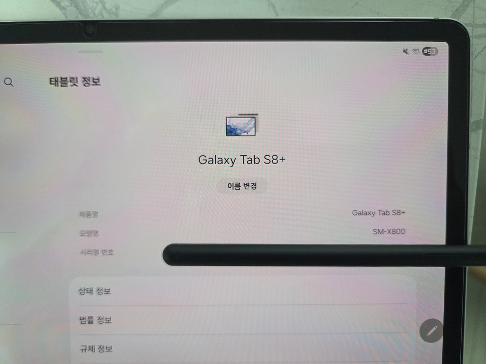 갤럭시 탭 S8+ - 안심되는 중고거래