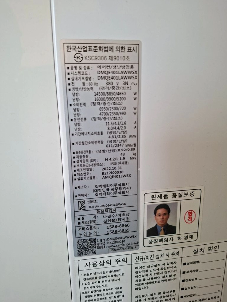 캐리어 40평 스탠드 냉난방기 이미지
