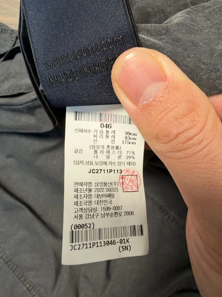 준지 프론트포켓 아웃도어 재킷 046(S) 그레이 이미지