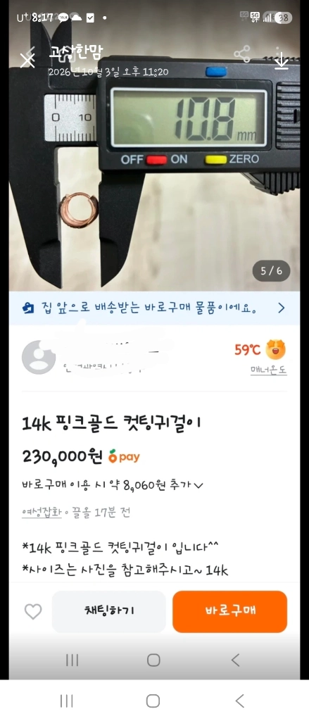 14k 로즈골드 컷팅 귀걸이 이미지