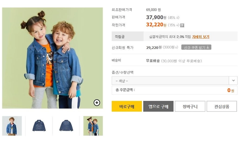120팬콧 키즈 데님 자켓 이미지