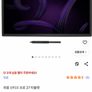 신티크 프로 27 + 와콤 스탠드 + 액세서리 (단순 조립, 미사용) 이미지
