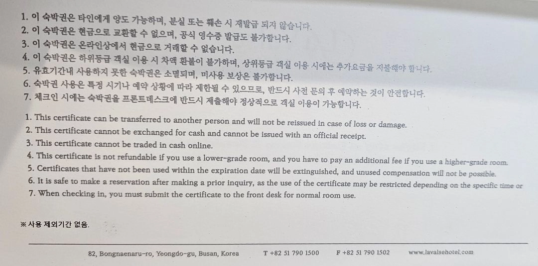 라발스 호텔 디럭스 오션 주중/주말 1박 숙박권 + 조식 2인 이미지