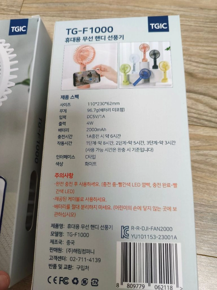 미개봉 새제품/일괄 2개) 휴대용 손 선풍기 화이트 이미지