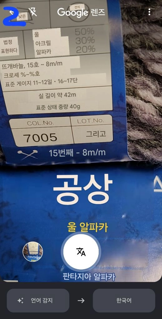 2번. 판타지아 울 알파카 뜨개실 3볼 이미지