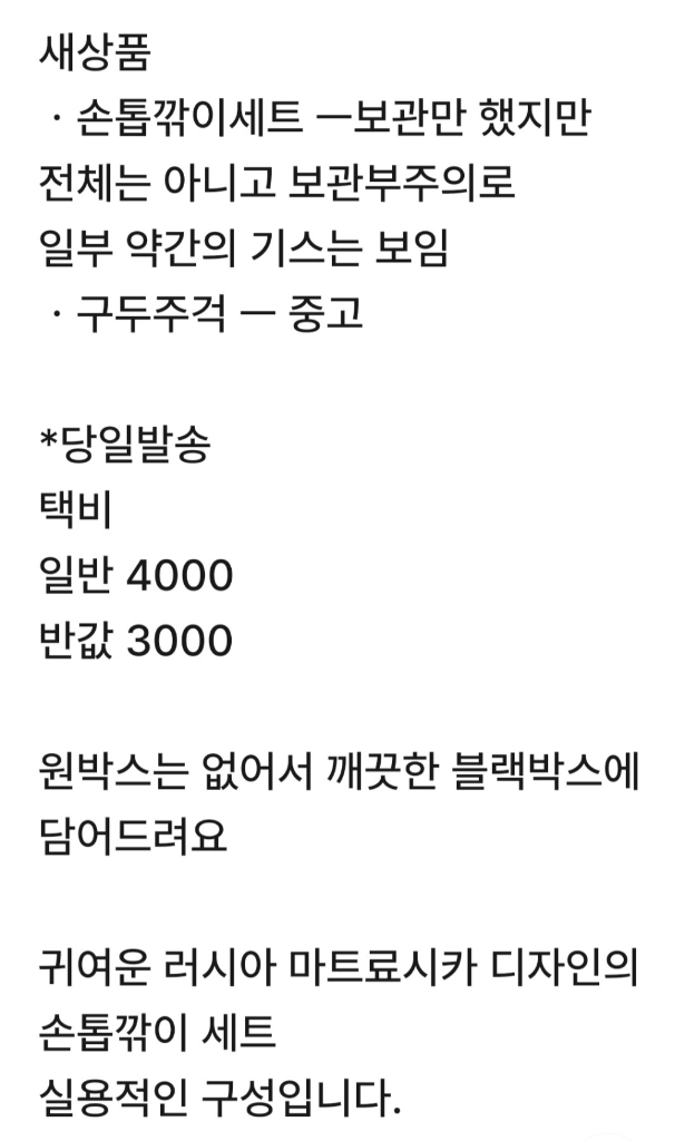 당일발송)손톱깎이 세트 이미지