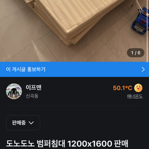 도노도노 범퍼침대 1200x1600 판매 이미지