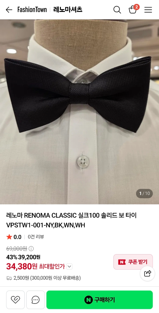 레노마 블랙 보타이 (나비넥타이) 이미지