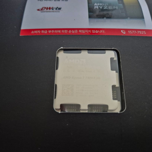 미개봉 AMD 7800X3D 이미지