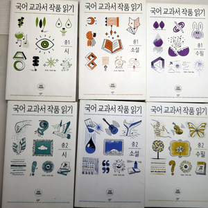 국어 교과서 작품 읽기 6권 이미지