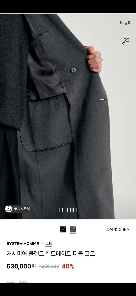 24FW 시스템옴므 핸드메이드 더블코트 105 다크그레이 이미지