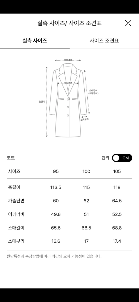 24FW 시스템옴므 핸드메이드 더블코트 105 다크그레이 이미지