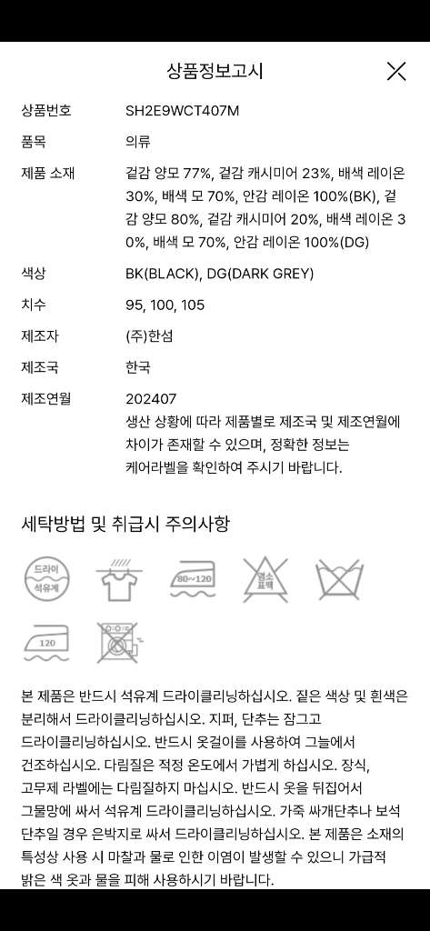 24FW 시스템옴므 핸드메이드 더블코트 105 다크그레이 이미지
