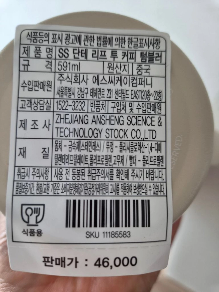 (새상품)(신상)스타벅스 SS 단테 리프 투 커피 텀블러 591ml 1개 이미지