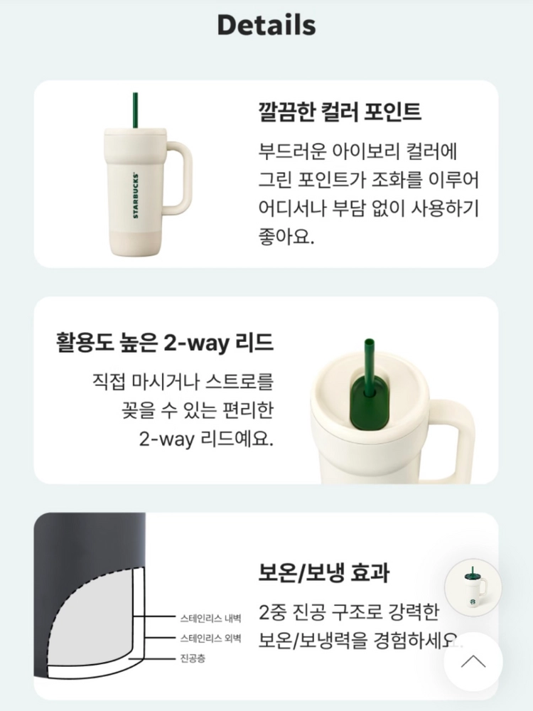 (새상품)(신상)스타벅스 SS 단테 리프 투 커피 텀블러 591ml 1개 이미지