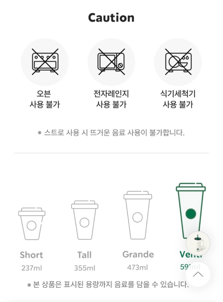 (새상품)(신상)스타벅스 SS 단테 리프 투 커피 텀블러 591ml 1개 이미지