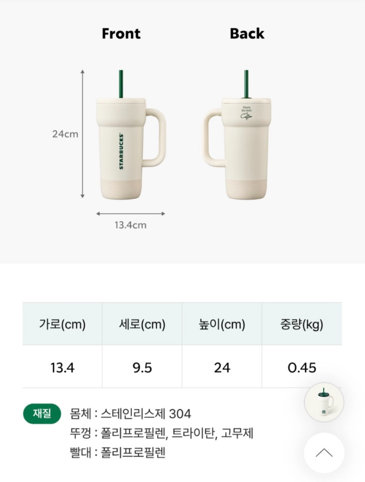 (새상품)(신상)스타벅스 SS 단테 리프 투 커피 텀블러 591ml 1개 이미지