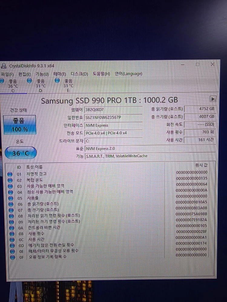 삼성 990 PRO 1TB NVMe M.2 SSD(안결 포함 결제용 수정 올림) 이미지
