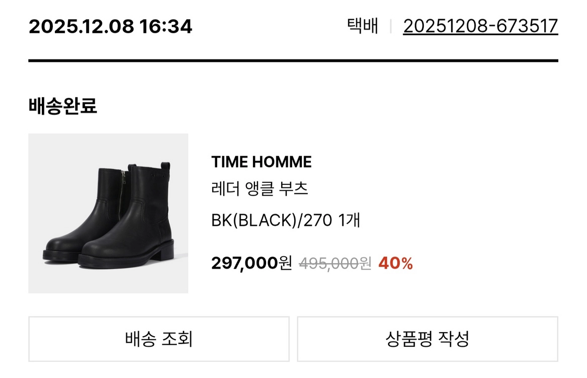 타임옴므 레더 첼시 부츠 270 블랙 이미지