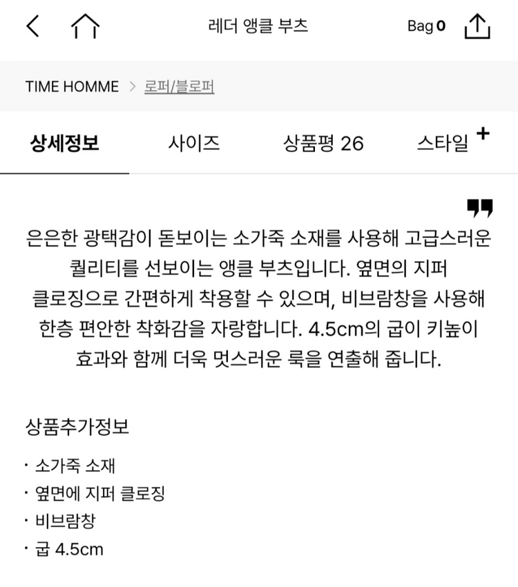 타임옴므 레더 첼시 부츠 270 블랙 이미지