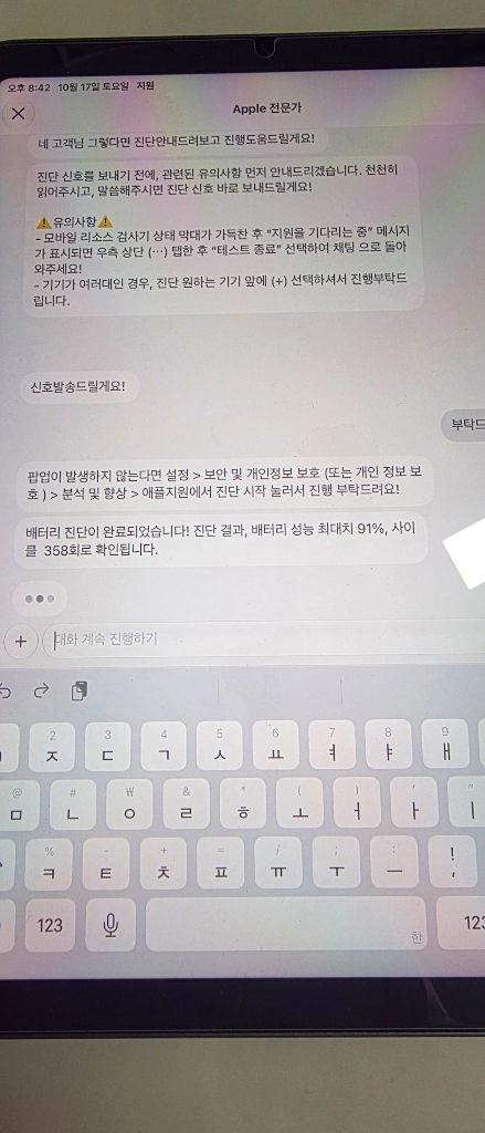 아이패드 미니 6세대 256gb wifi + 애플펜슬 2세대 이미지