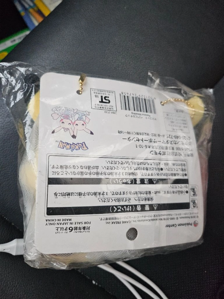 포켓몬센터 웨딩 피카츄 키링 세트 이미지