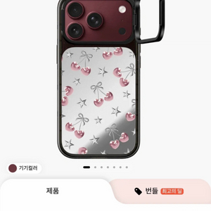 케이스티파이 17,18프로 미개봉 새상품 이미지