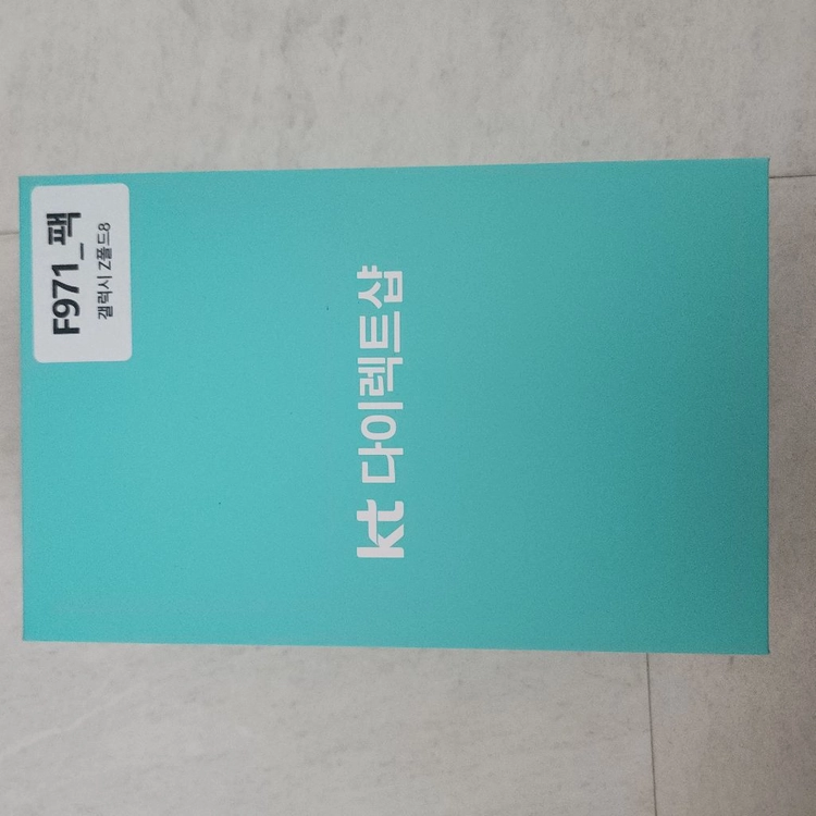 갤럭시z 폴드8 512 크림 미개봉 악세풀세트(유심기변용) 이미지