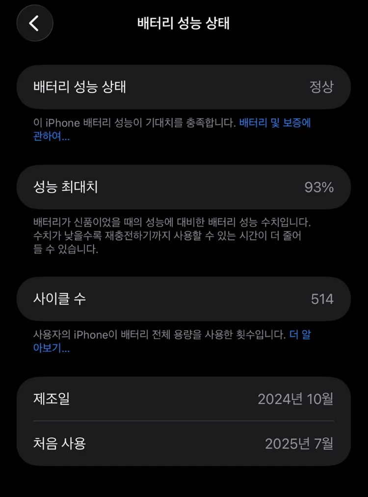 아이폰16프로맥스 1테라 블랙 (효율93%) 이미지