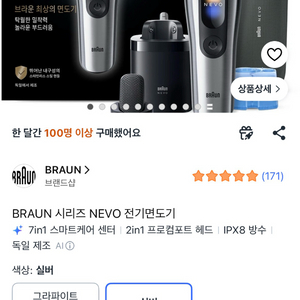 미사용) 브라운 면도기 네보 NEVO 프로컴포트헤드 세트, 11300C 이미지