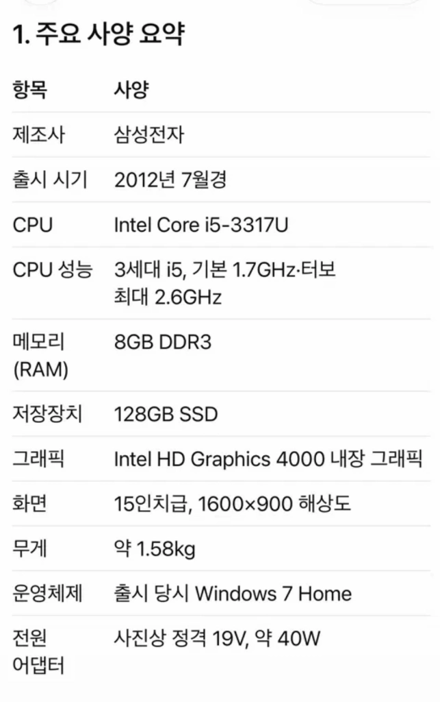 삼성 노트북 시리즈9 최고급라인 컴퓨터 갤럭시 삼성놋북 지금도 충분히 빠름 웹서핑 문서 빠름풀스틸바디초슬림 경량 얇 이미지
