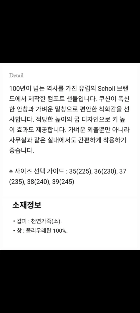 새상품) 숄 슬리퍼 (230~235) 이미지