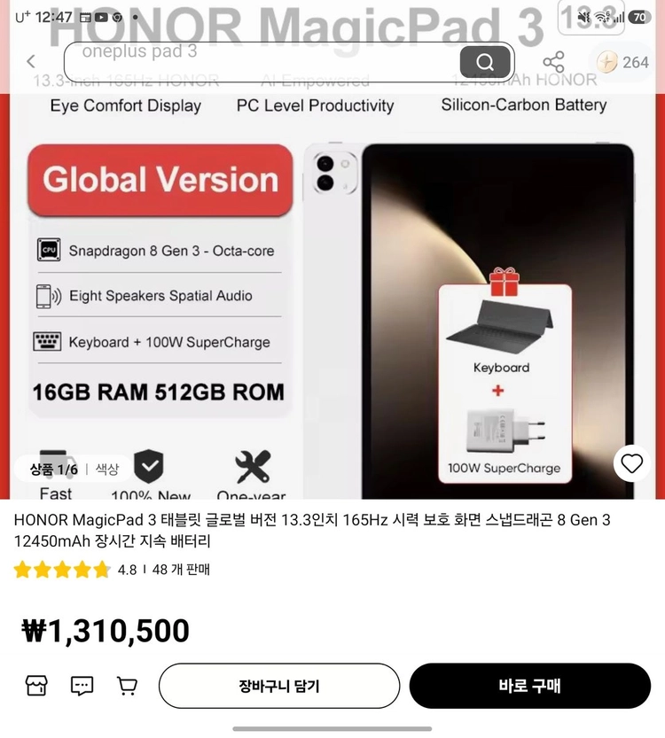 아너 매직패드 3 (13인치, 512기가 저장소) 이미지