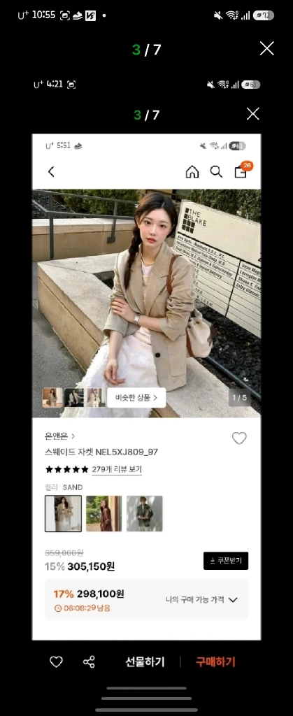 온앤온 스웨이드쟈켓 이미지