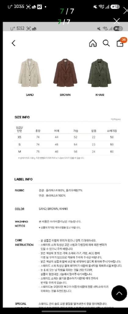 온앤온 스웨이드쟈켓 이미지