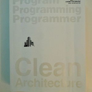 Clean Architecture (클린 아키텍처) 이미지