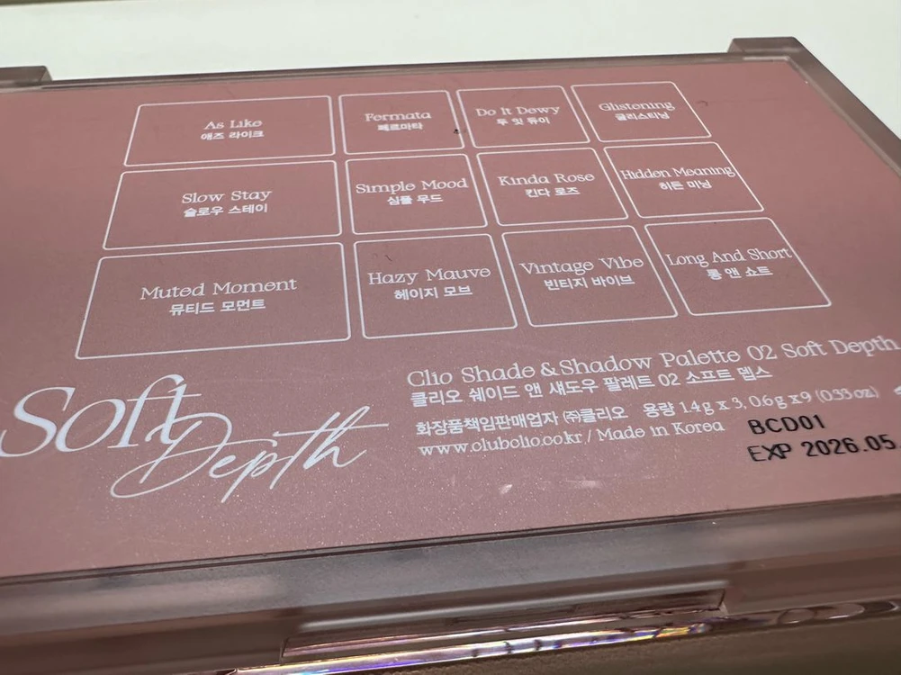 클리오 쉐이드앤섀도우 아이섀도우 팔레트 02 소프트뎁스 이미지
