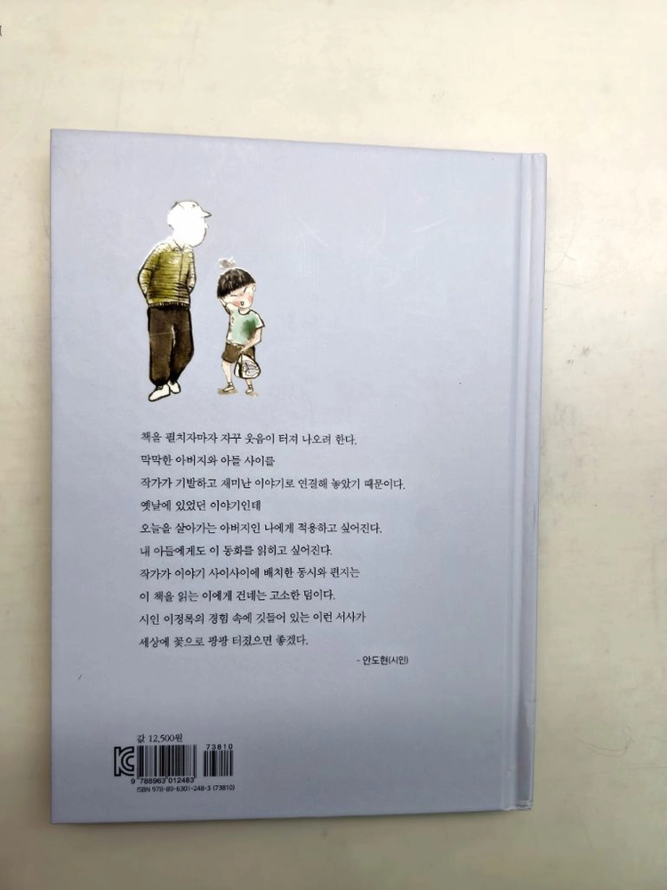 아들과 아버지 이미지