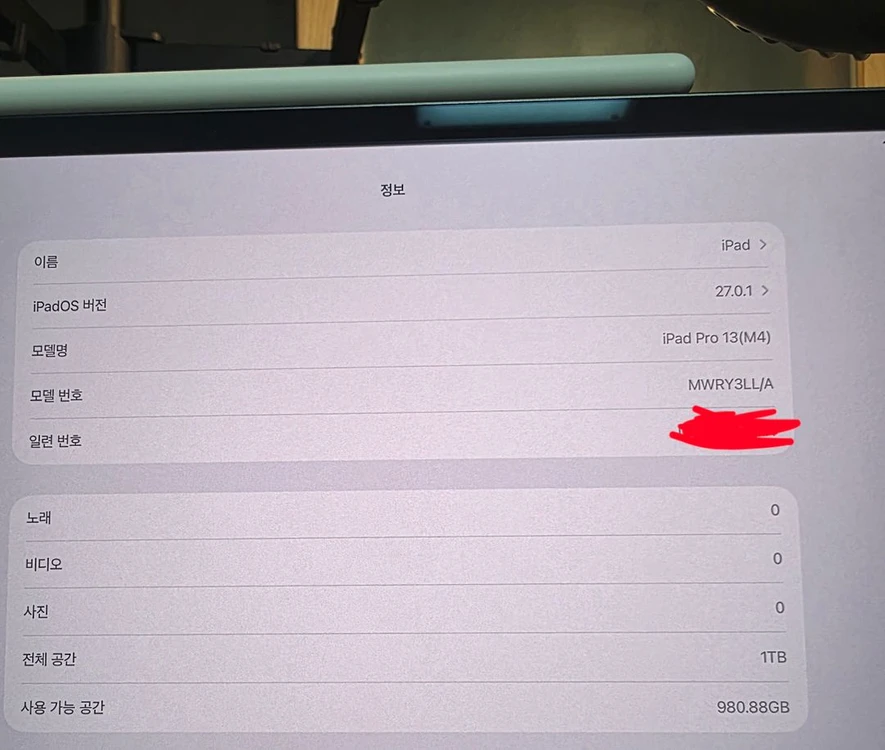 아이패드 프로 13(M4) 1테라 셀룰러 매직키보드 펜슬 프로 일괄 판매 이미지