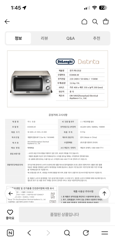 드롱기 미니 전기 오븐 이미지