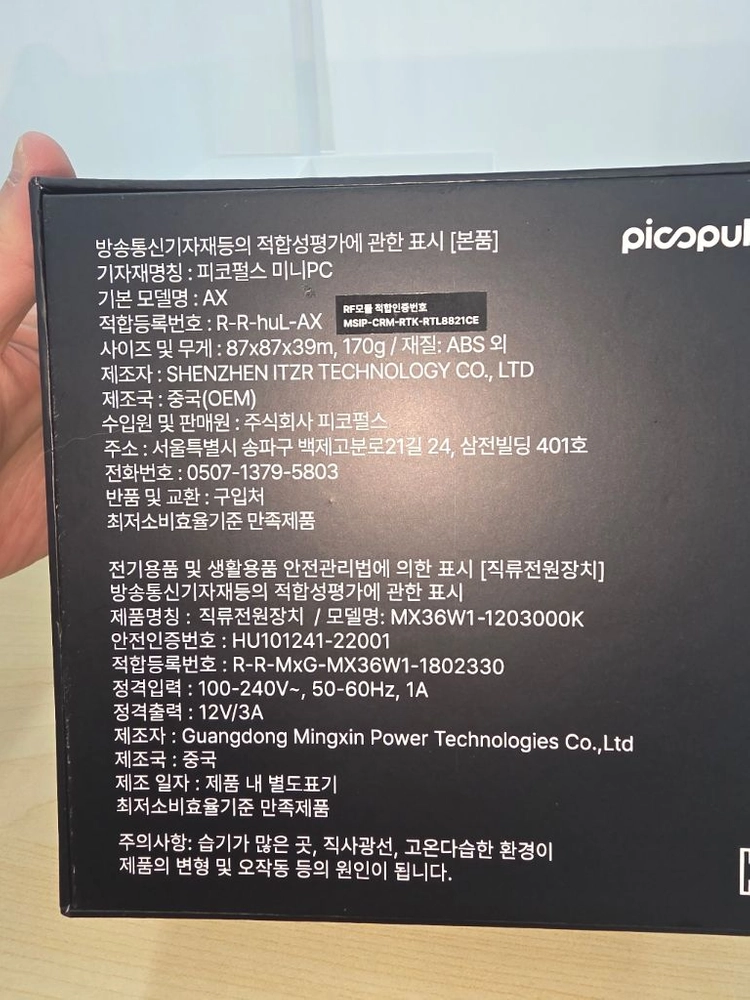 피코펄스 미니PC AX 이미지