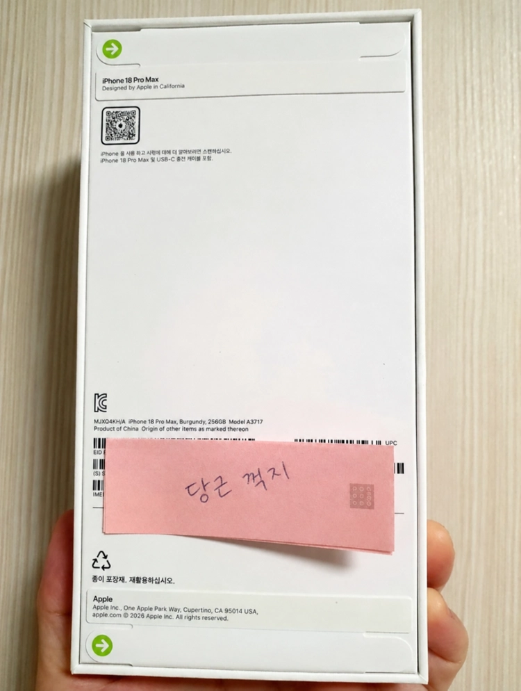 아이폰18 프로맥스 미개봉 자급제 버던디색상 256기가 이미지