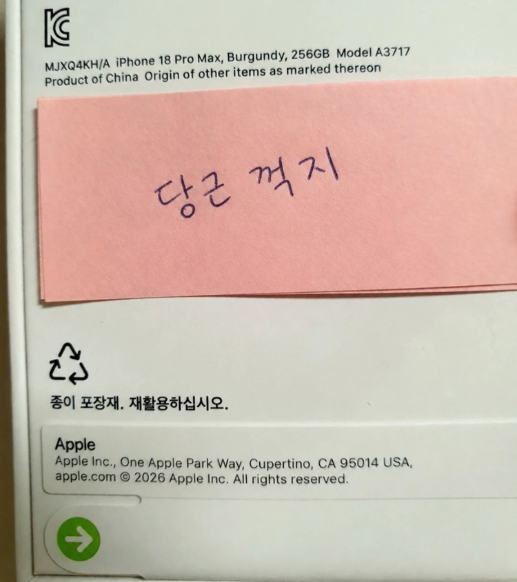 아이폰18 프로맥스 미개봉 자급제 버던디색상 256기가 이미지