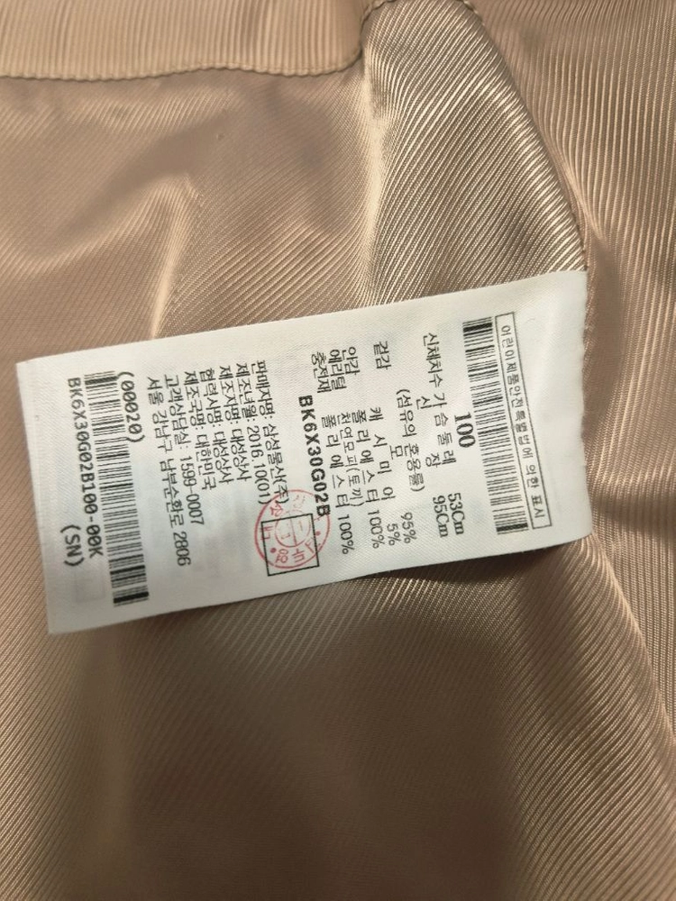 유아 빈폴 모코트 100 이미지