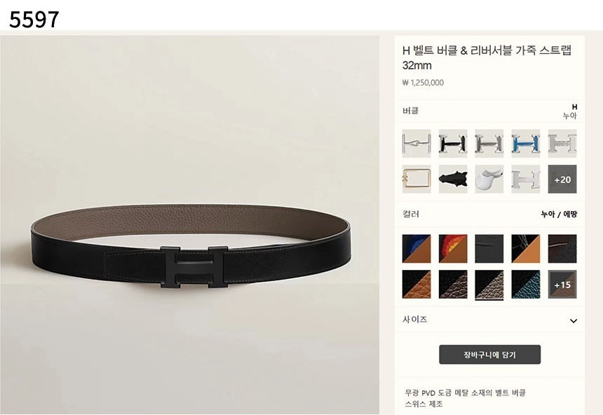 에르메스 H버클 리버서블 가죽벨트 이미지