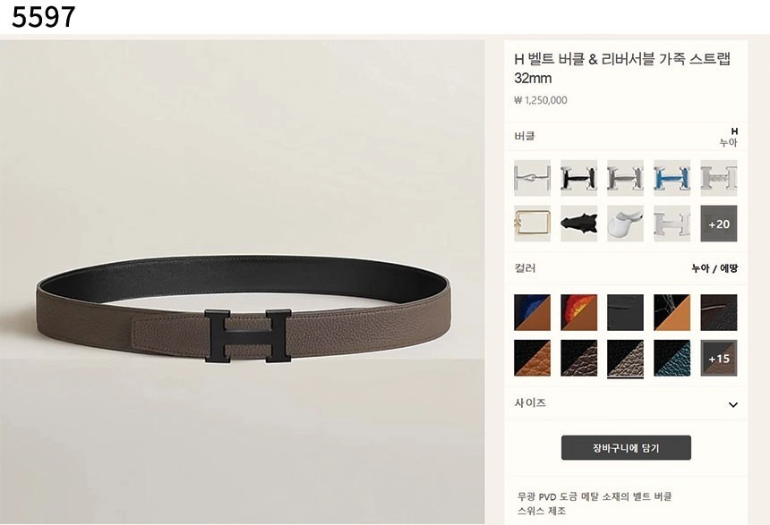 에르메스 H버클 리버서블 가죽벨트 이미지