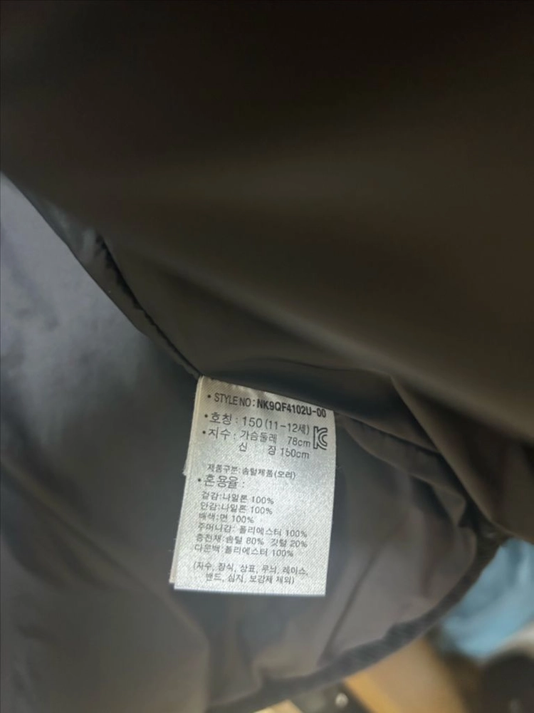 뉴발란스키즈 퀼팅 패딩 150사이즈 이미지