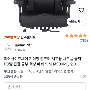클라우드백 게이밍 의자 이미지