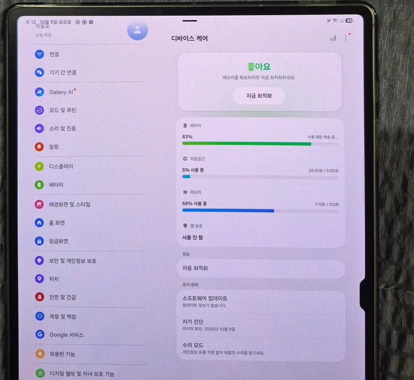 갤럭시탭 S9 울트라 521기가 5G 판매합니다 이미지